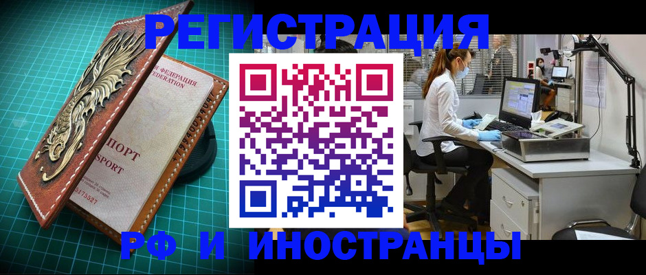 временная регистрация в квартире в Новгородской области