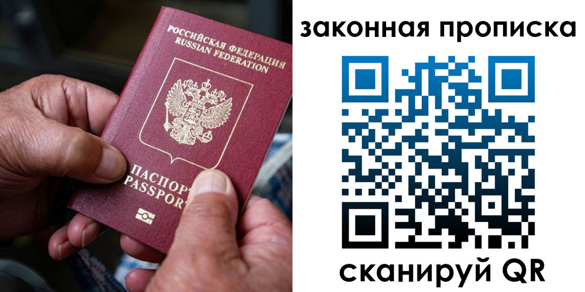 пропишу в квартире в Новгородской области