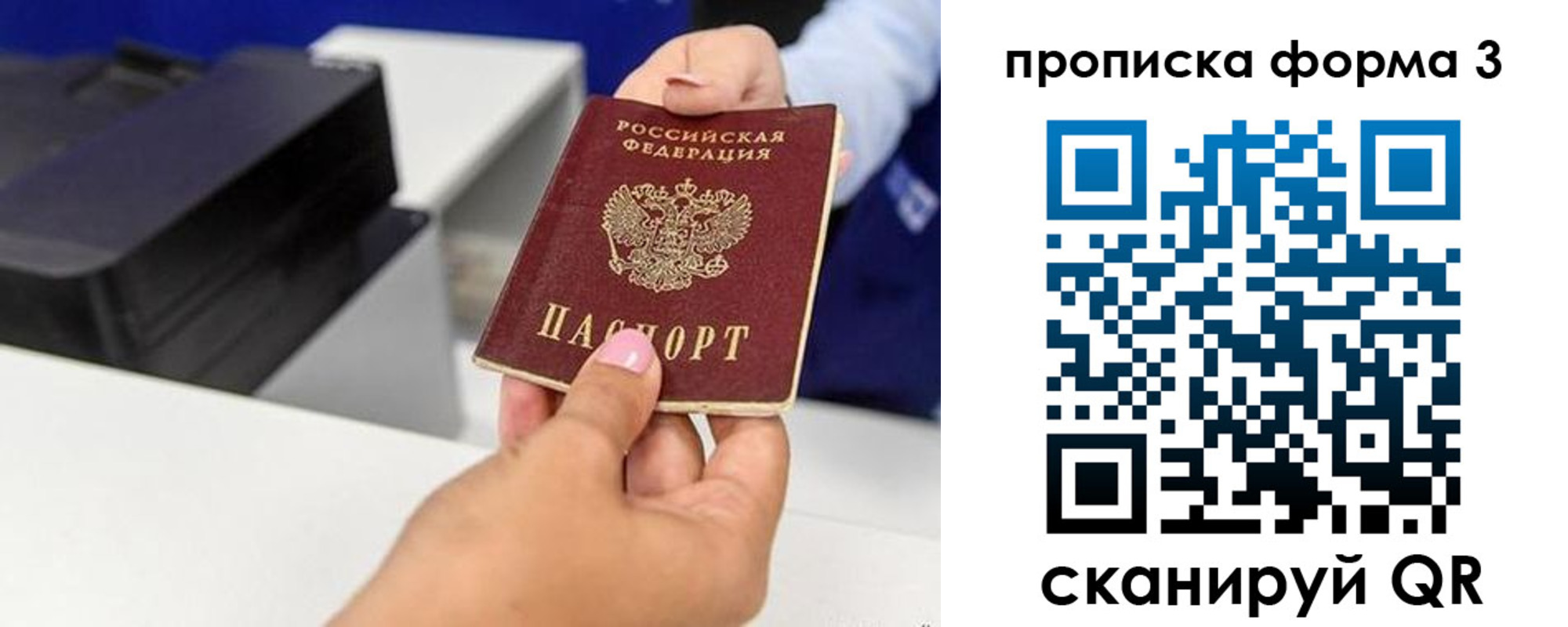 где прописаться в Новгородской области