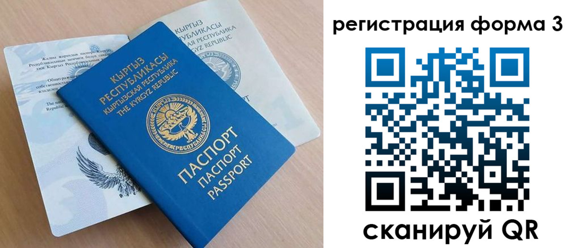 временная регистрация для всех в Новгородской области