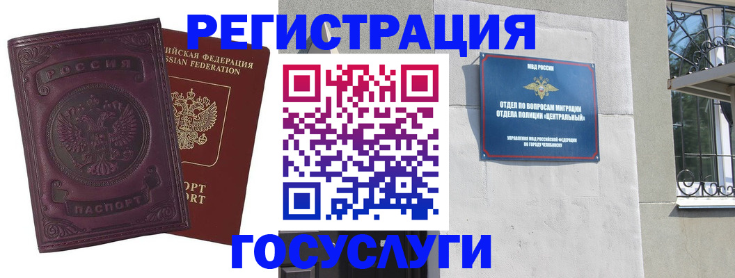 временная регистрация госуслуги в Новгородской области