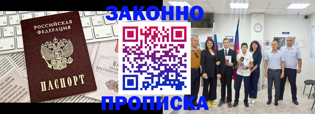 прописка регистрация в Новгородской области