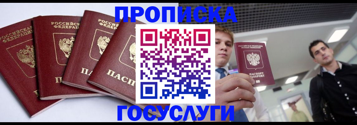 временная регистрация 2025 в Новгородской области