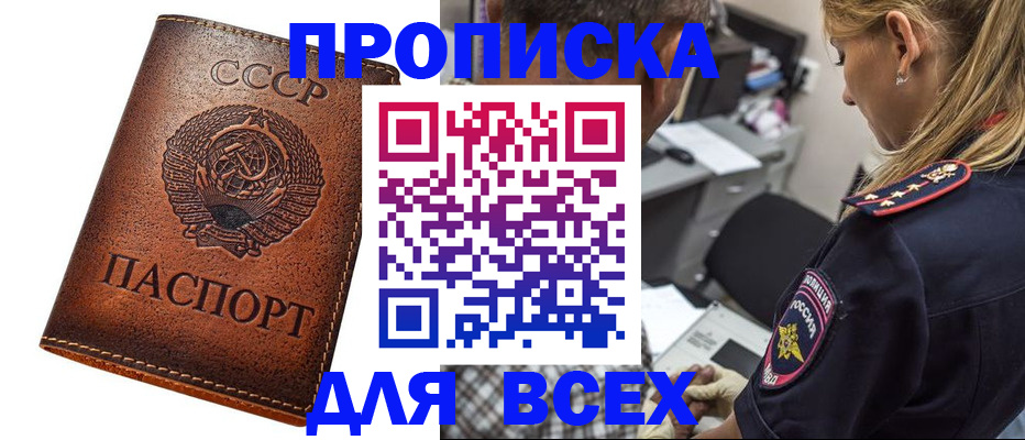 где прописаться в Новгородской области