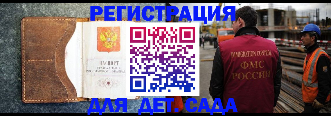 прописка для школы в Новгородской области