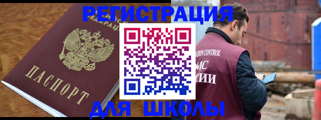 регистрация в Новгородской области