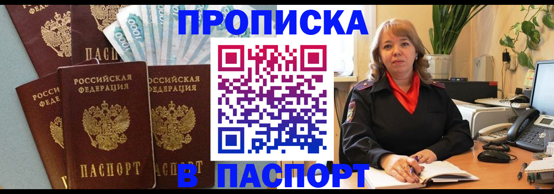 регистрация для школы в Новгородской области