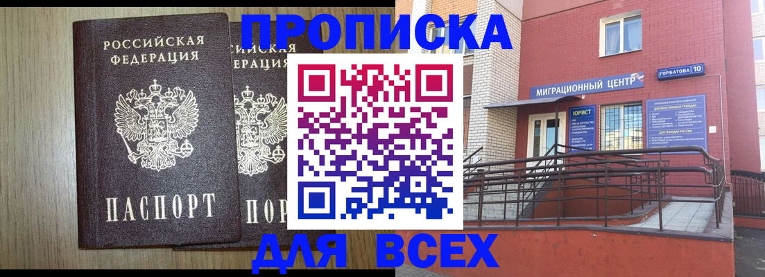 временная регистрация для всех в Новгородской области