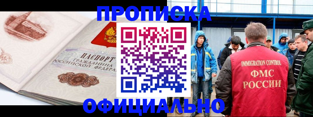 пропишу в квартире в Новгородской области